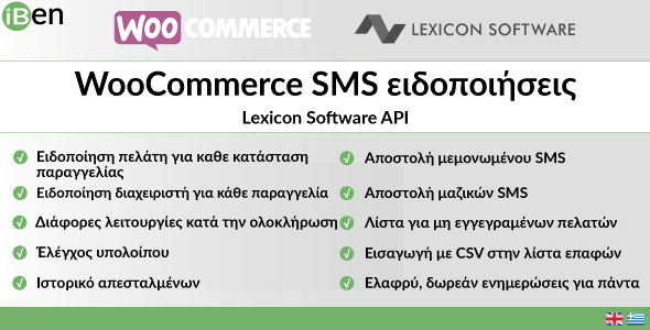 iBen-SMS-WooCommerce.png